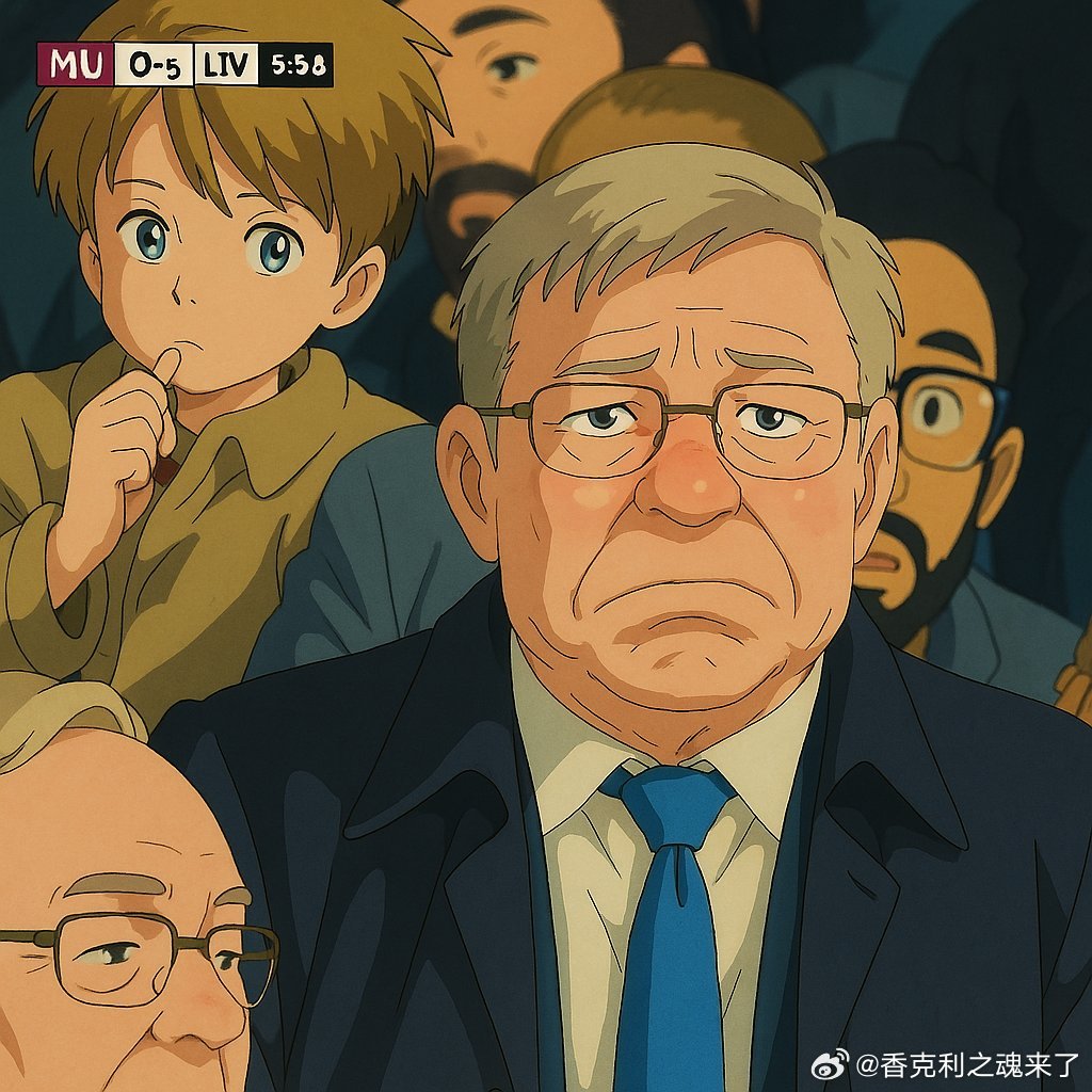 弗格森这一张真是妙啊​​​