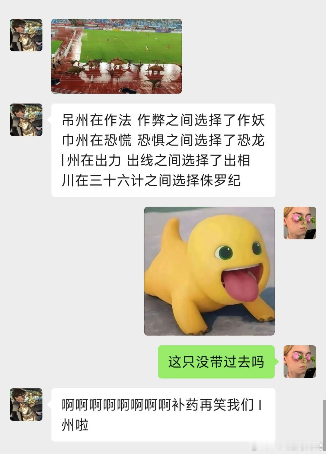 还有机会看到常州队的胜利之舞吗三十六计选择侏罗纪成为川后的常州，是使出美人计了吗