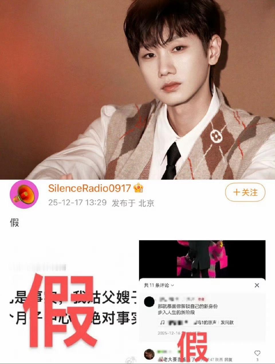 怎么又有热心网友匿名爆料？汪苏泷wwzz就这样又一次背锅了，到底是谁在听信这些话