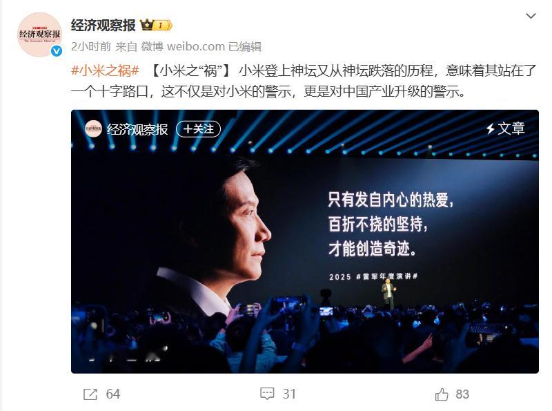 牛逼啊，短短1小时连发4条，一看就是有备而来，无法想象这还是一家北京的媒体。。