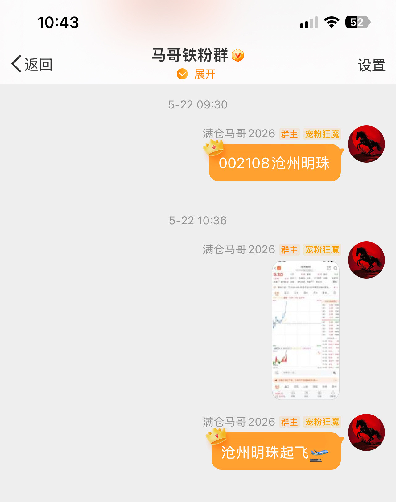 仓洲V起来！