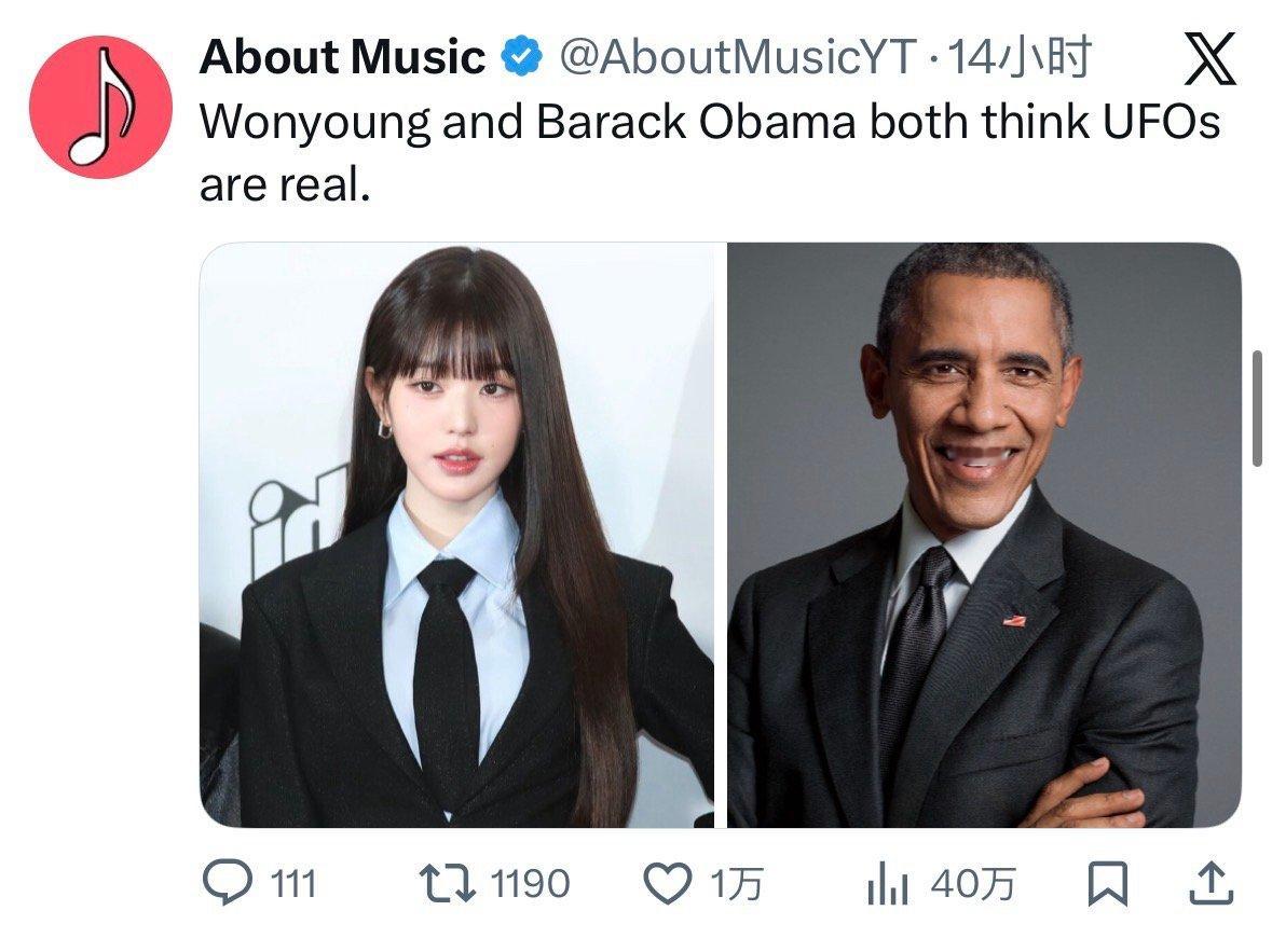 张元英和奥巴马都认为UFO是真实存在的