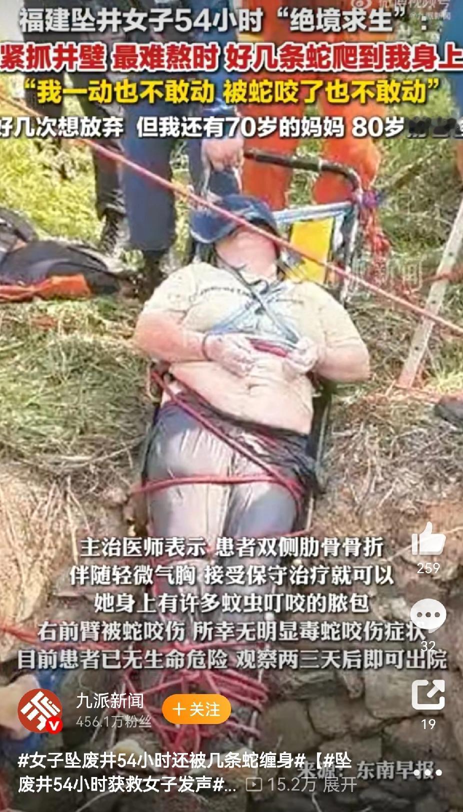 近日，福建泉州上演了一场惊心动魄的生命奇迹。48岁的覃女士在晋江灵源街道一处树林