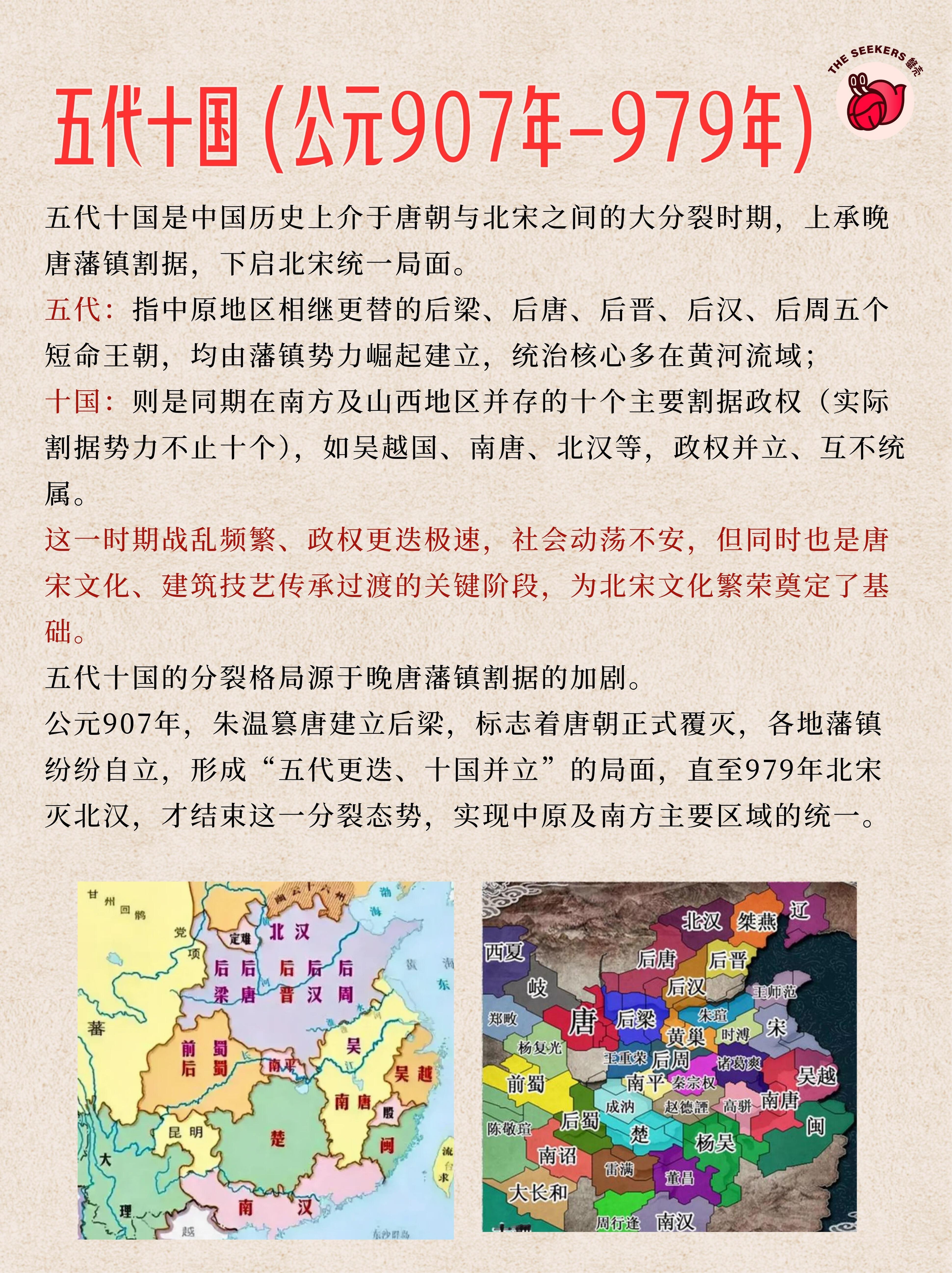 看太平年才知道，五代十国的古建留下来太难。山西福建这些古建太宝藏了太平年