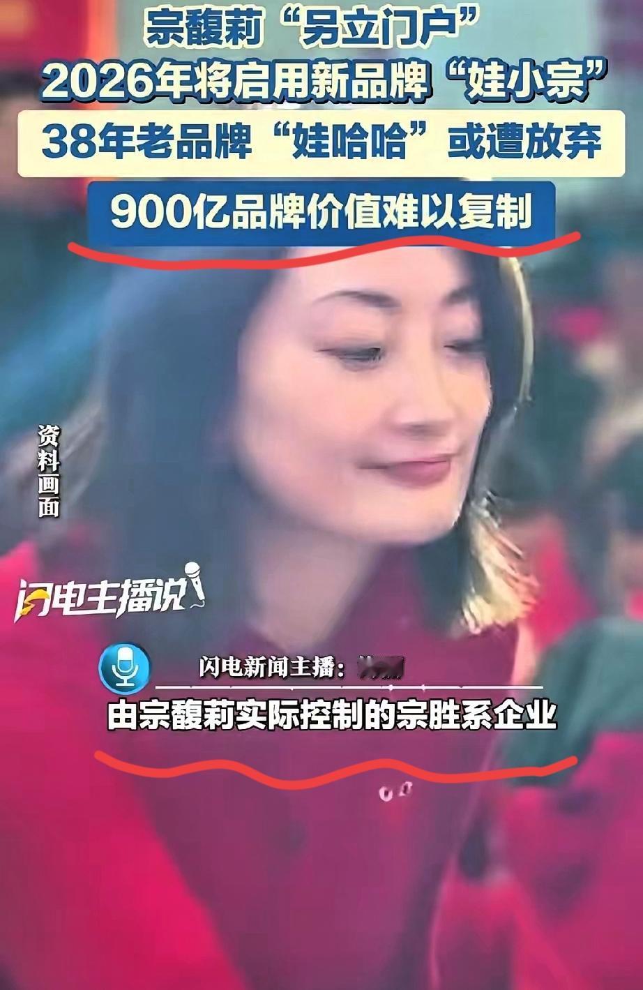 宗馥莉这波“金蝉脱壳”，表面看是辞职，其实是一次教科书级的资本腾挪。她没有