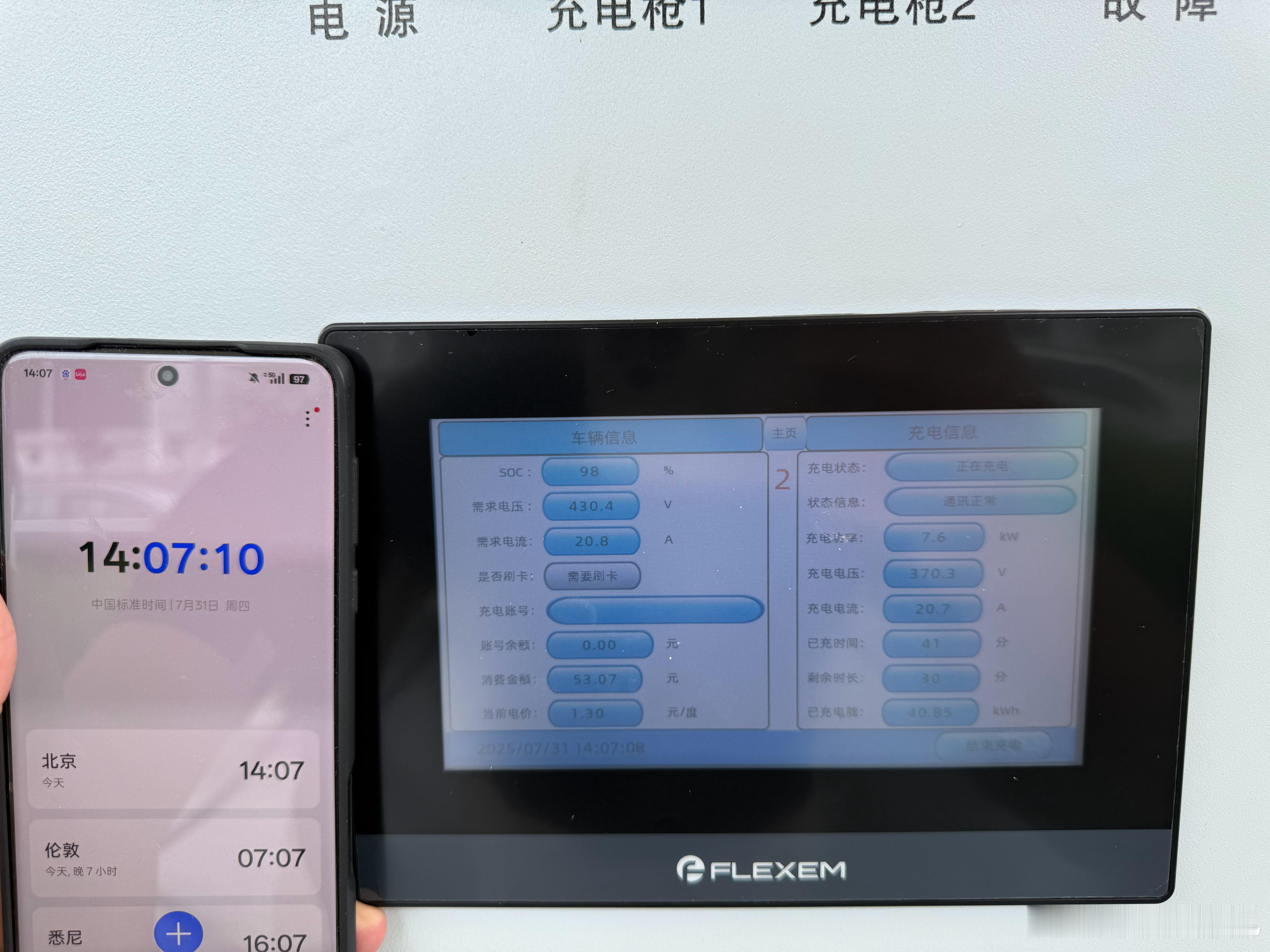 书接上回，特斯拉94%时，汉L31%特斯拉98%时，汉L54%，特斯