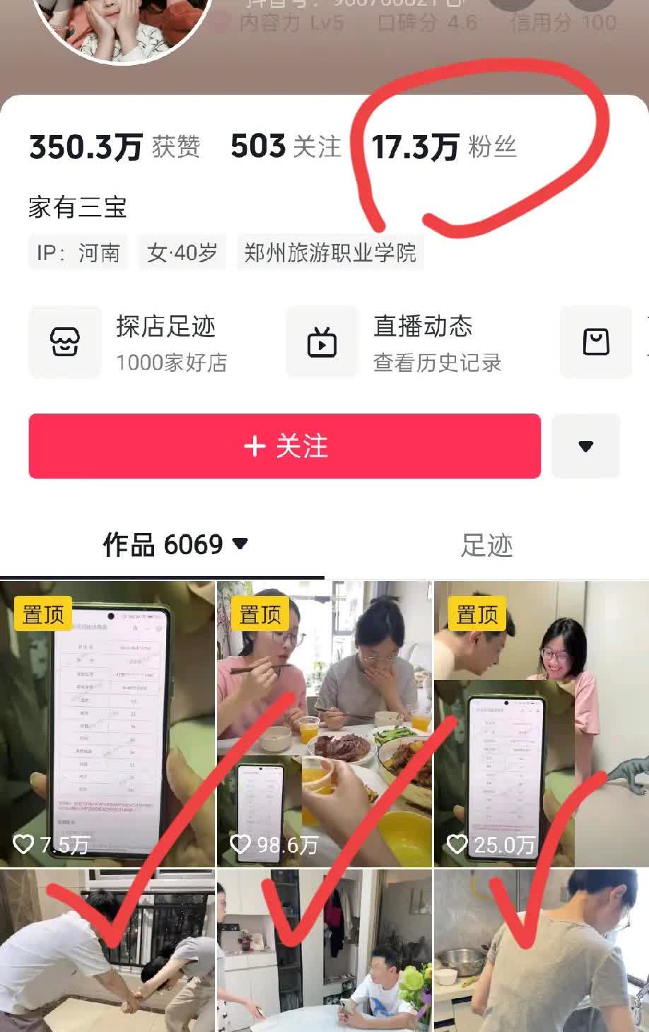 最近超火的“288分狂欢家庭”翻车了。女儿考这点分，全家乐开花，一开始还以为是教