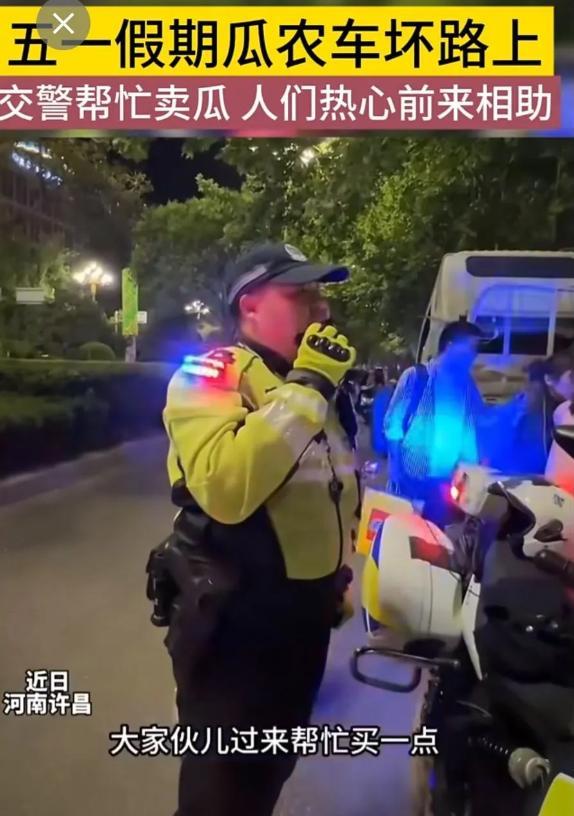 “泪目了！”许昌一辆运香瓜的农用车突然抛锚在路边，眼看着瓜卖不出去、车又修不起，