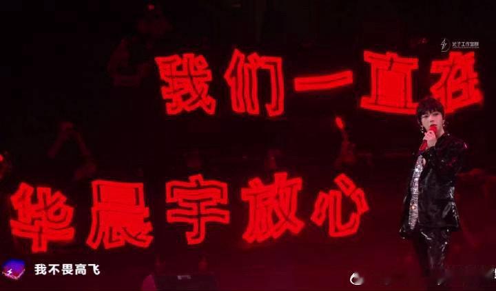 晚安5年了我们会越来越好华晨宇和平精英品牌代言人华晨宇重点品牌联合创始人2026