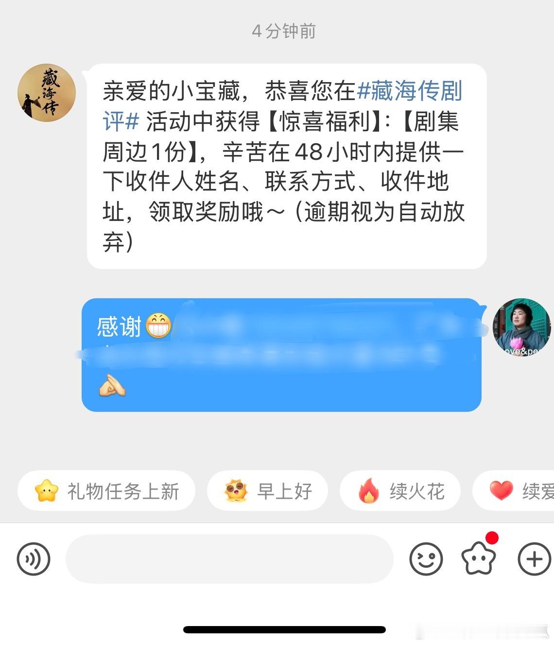 官博已私，双重惊喜[大笑]美美等着收礼物了​​​