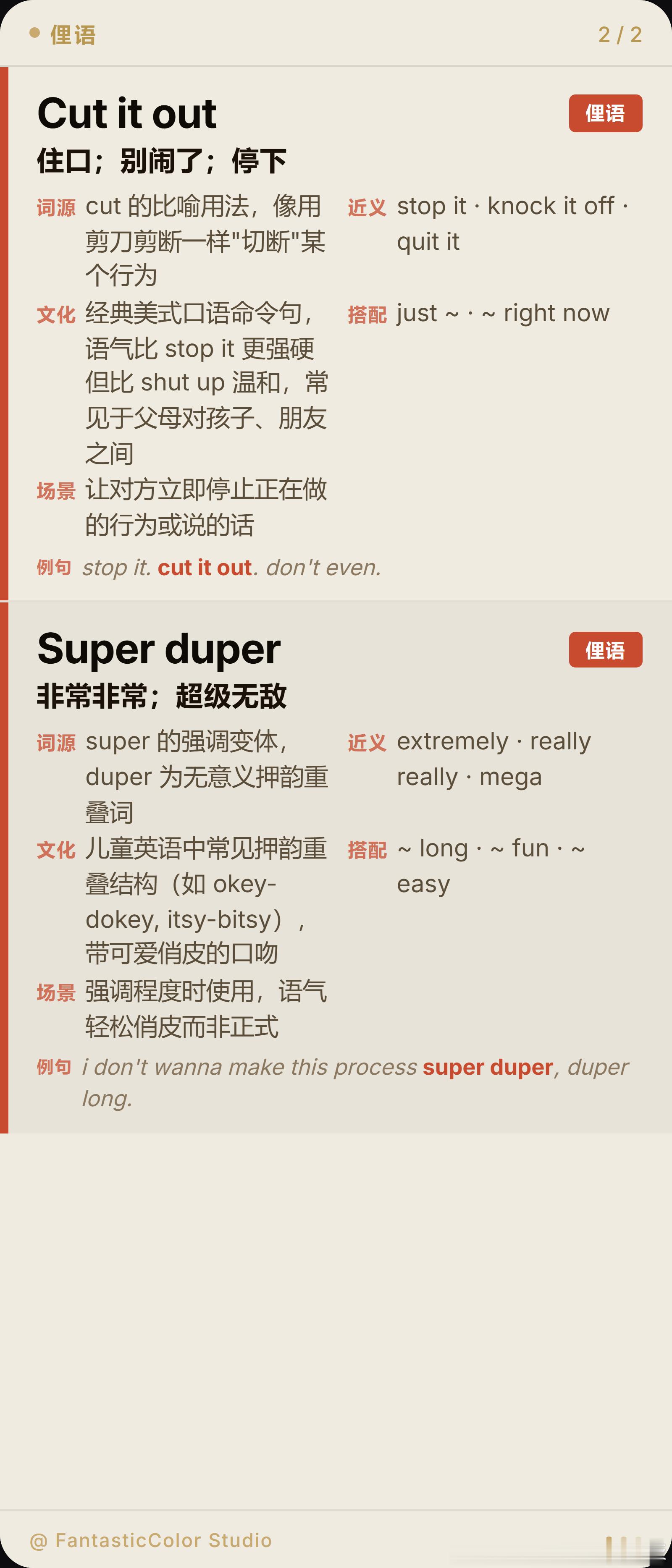 《赛百味现烤面包是怎么做出来的》亮点词汇汇总
