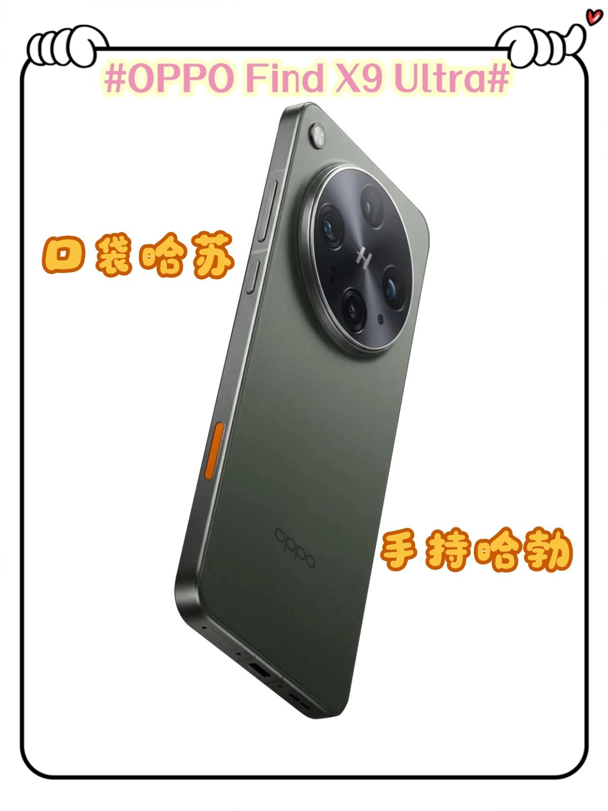 口袋哈苏+手持哈勃😍是我可以拥有的吗？周末还在熬夜做攻略，看FindX9