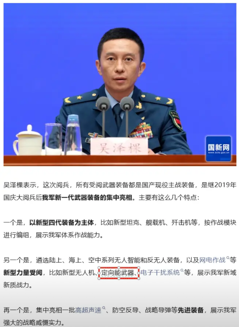 今天官方终于对犹抱琵琶半遮面的93阅兵一系列武器，做了公开表述了！像什么无人机
