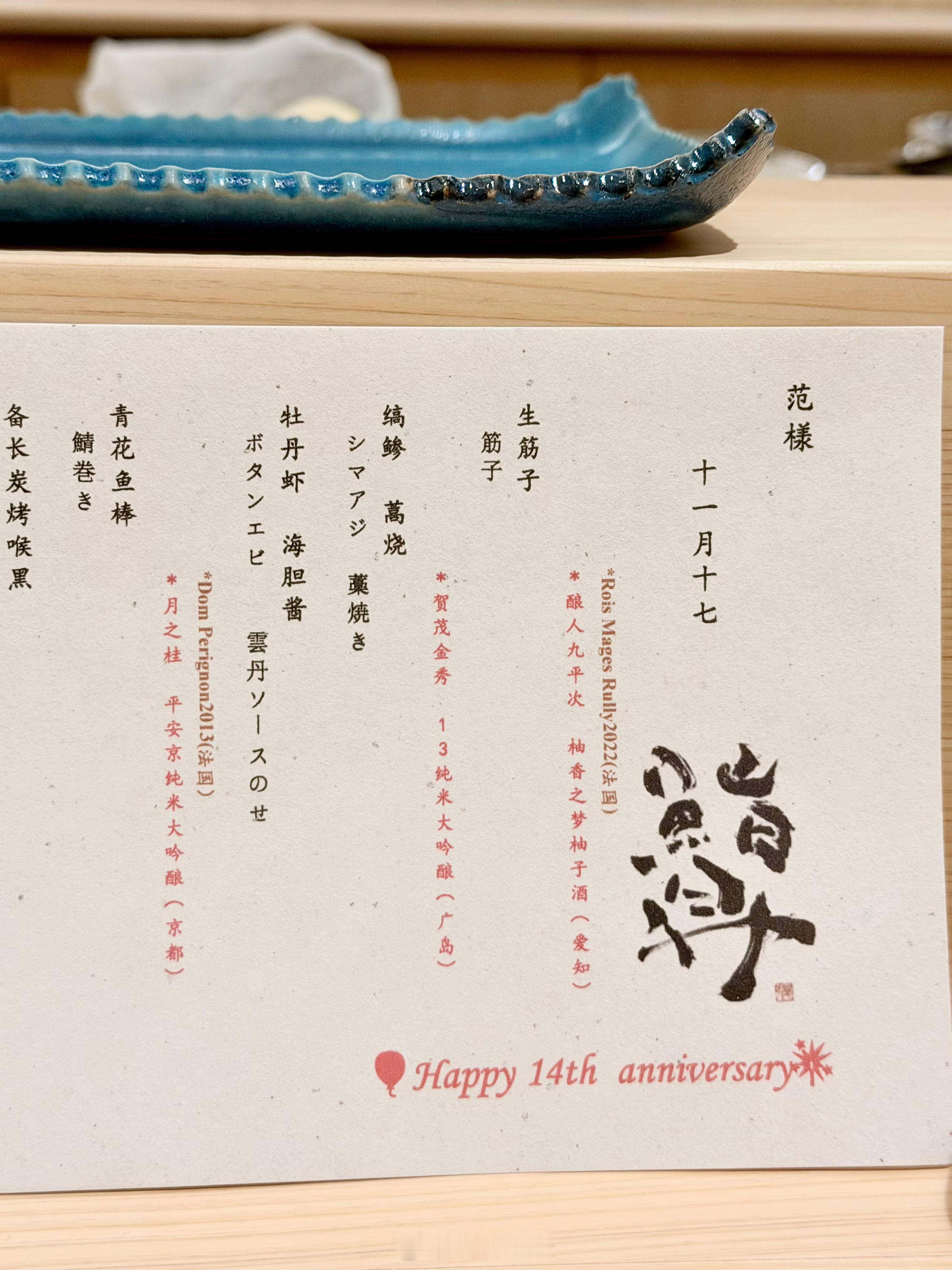 happy14thanniversary🎈吃完他说，还来得及回去看妹妹，