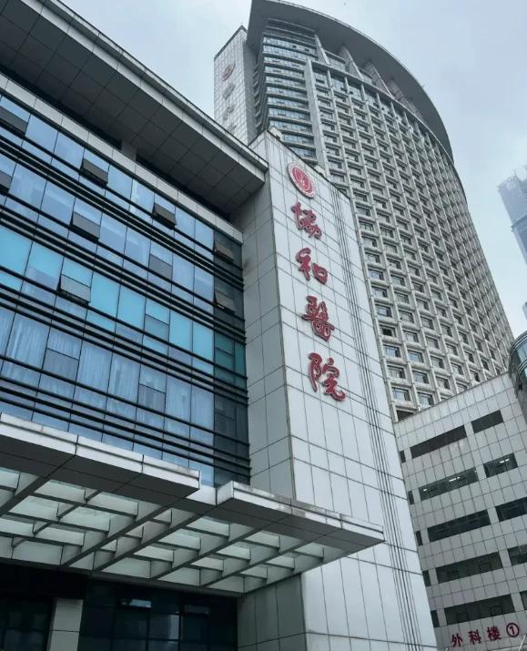协和医院，名气大，门槛高，全国多少病人挤破头想挂上一个号。可名气这东西，我觉得是