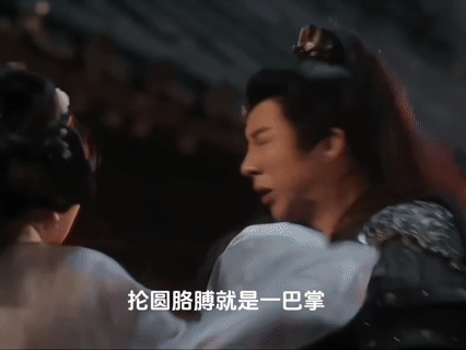 折腰第4集绝了她给了他一巴掌，他只会说娇气🤤，扇巴掌这段太好笑了！给我们巍候调