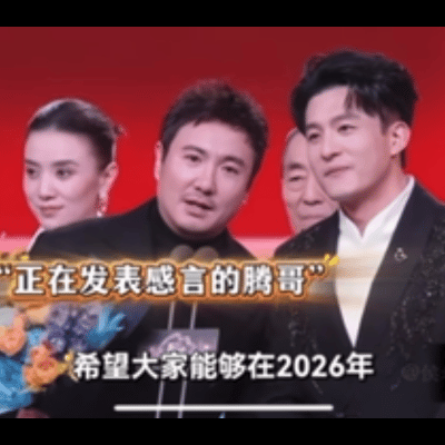 一晚上过去了估计沈腾还是没有释怀微博之夜别人领奖，他却成了表演小品的。发表