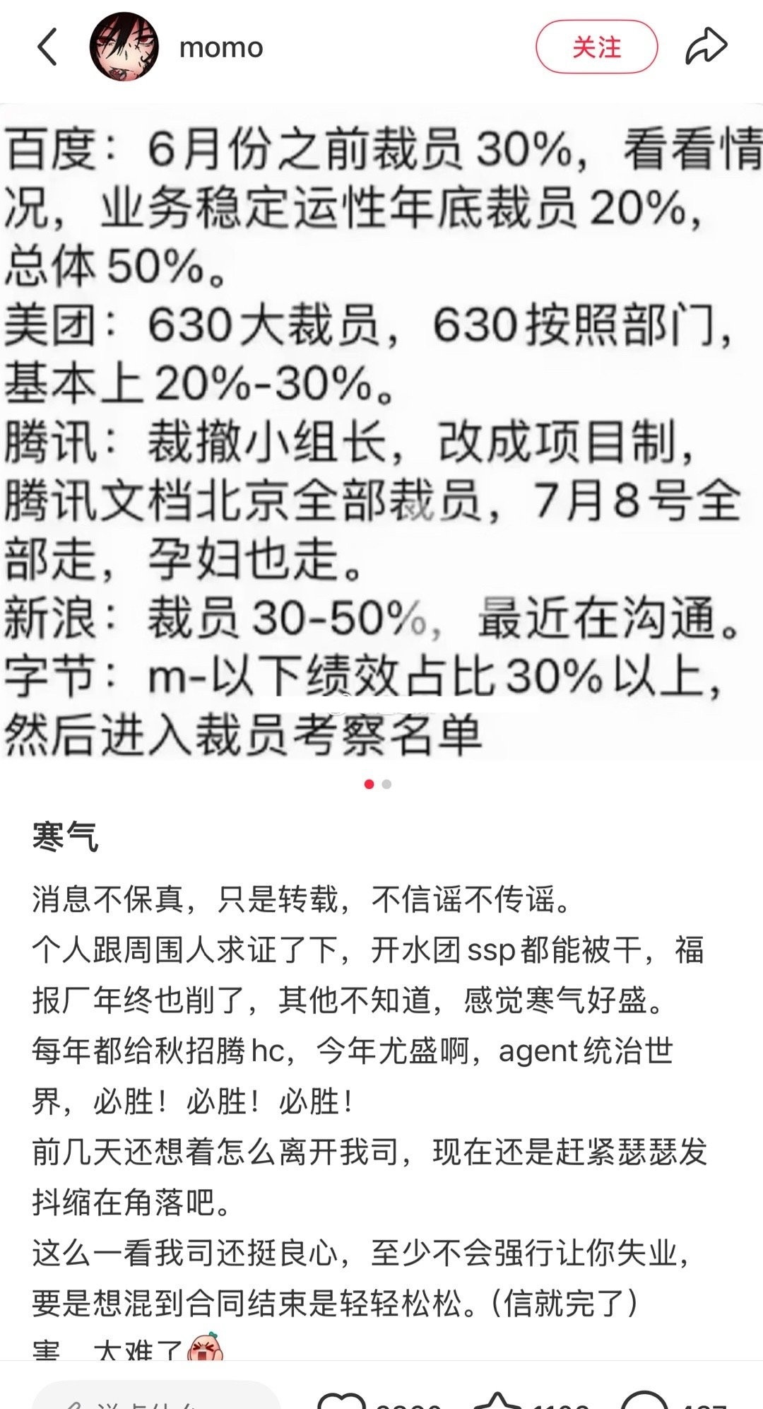 AI有没有让大家变得更富不知道，但是已经让一部分人先穷了。