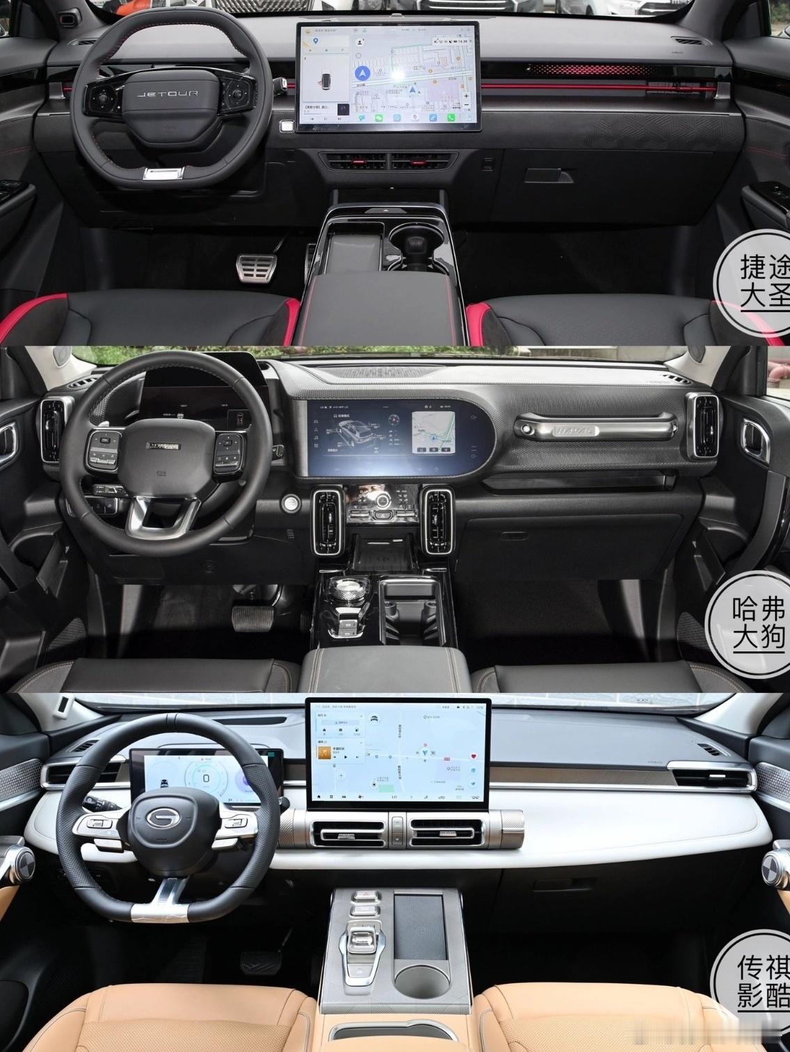 15万SUV内饰大揭密，你选对了吗？首先来看优秀的表现者。比亚迪宋PLUS和长安