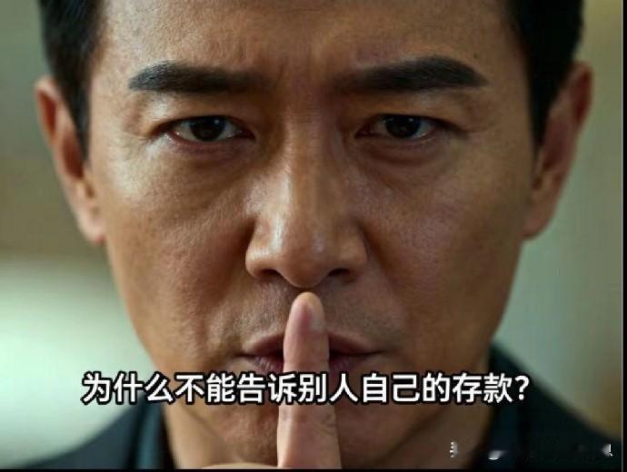 为什么不应该告诉别人自己有多少存款?通过三个例子告诉你,一定要保密!