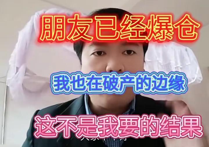 散户投资股票的两条铁律第一，用心选股谨慎(分批)下单；第二，绝不割肉！只要