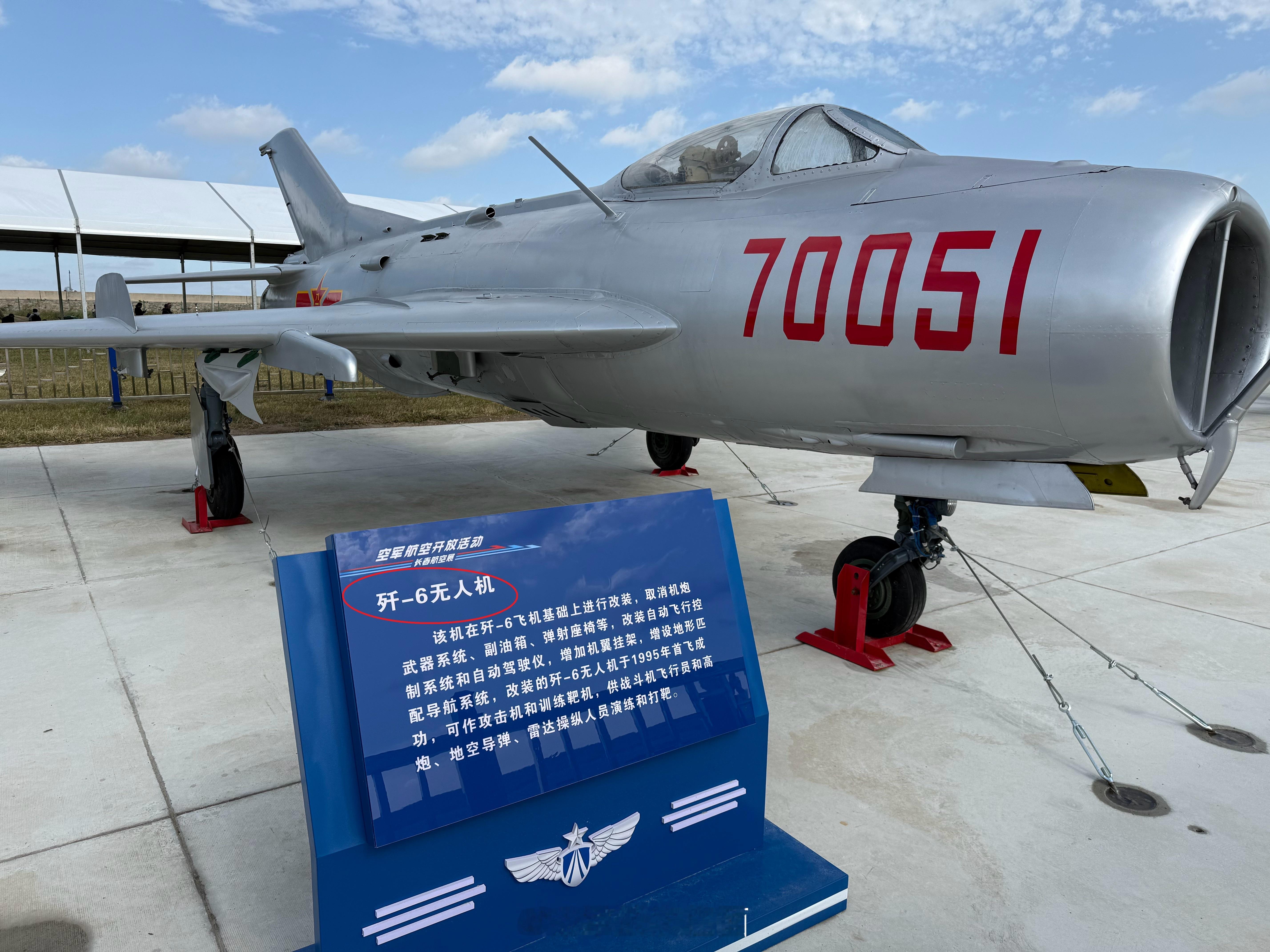 传说了20年的歼-6“无人机”，终于现出真身得到证实了！根据长春航空展现场拍摄的