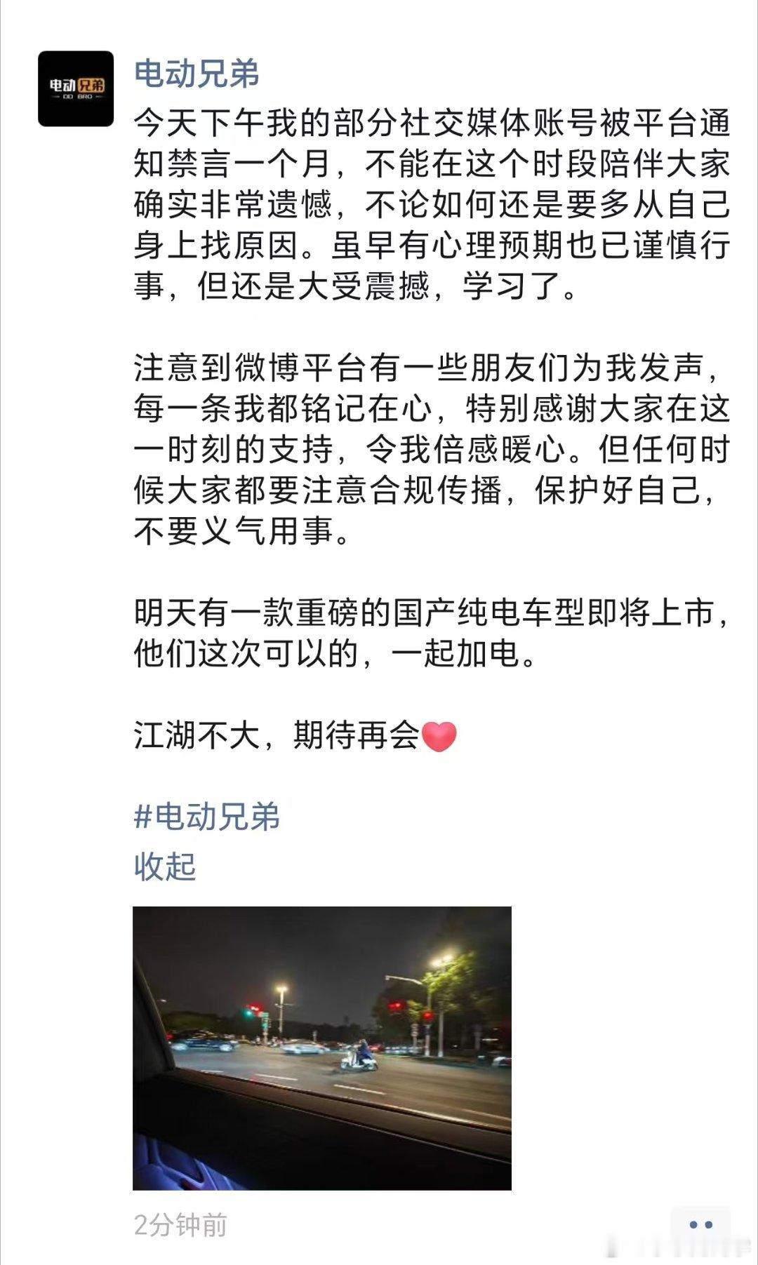 国产电动车都一起加电！​​​