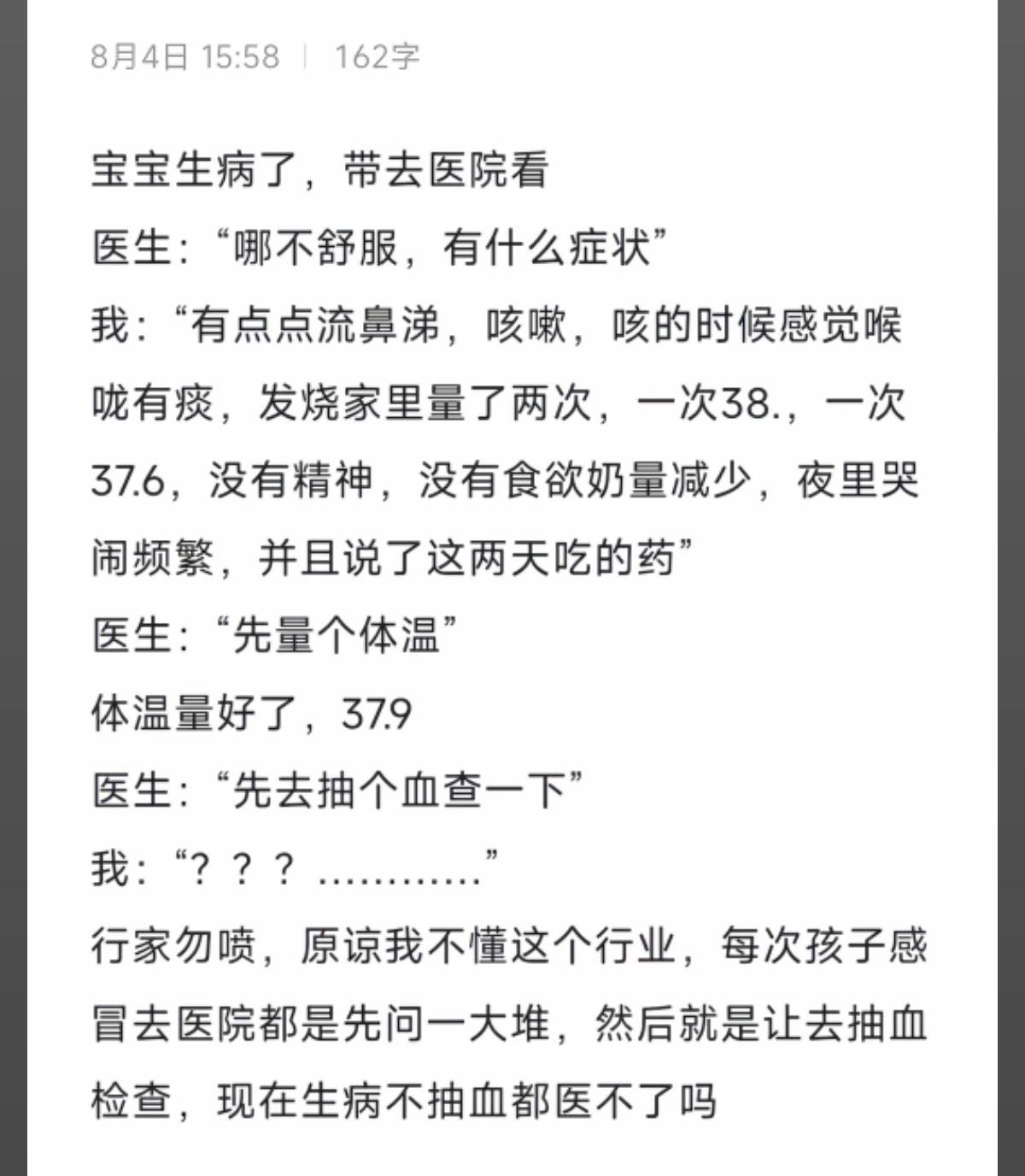 去医院就得抽血？别骂了，医生那是给自己穿“防弹衣”以前我也特烦去医院，只要一踏