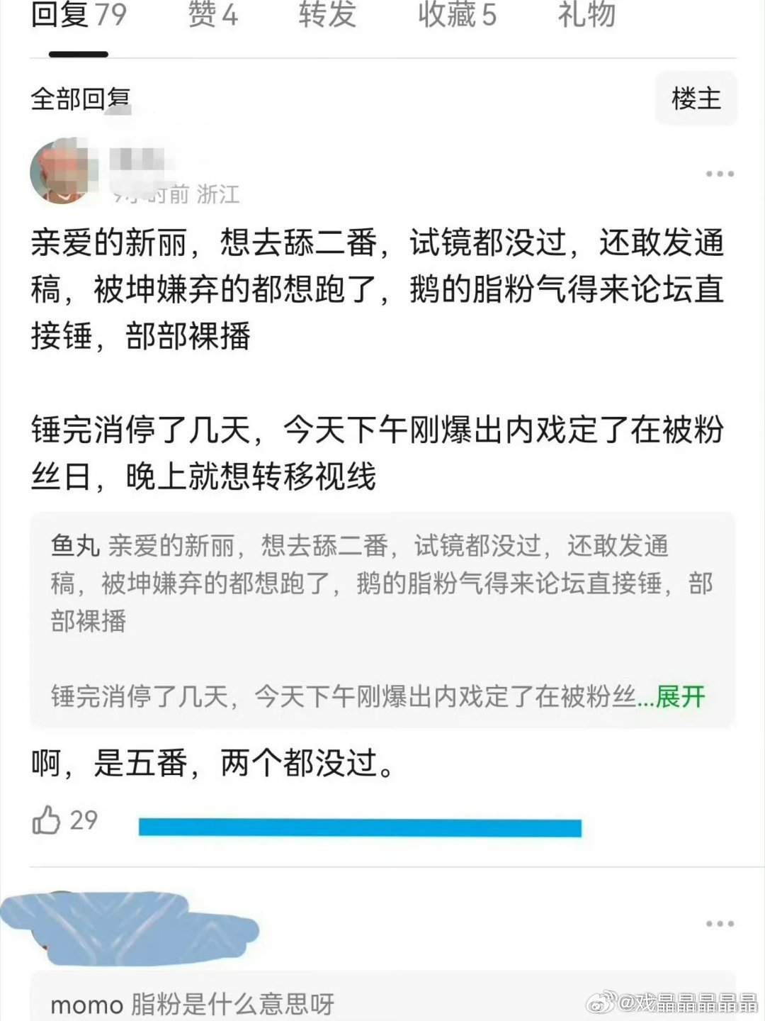 呃家脂粉真的很会洗脑，明明在xx楼后接的戏，iejj都不喜欢（图9），前四张把这
