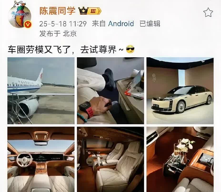 陈震将试驾尊界S800！|还得是我震哥！尊界也是好起来了啊，能邀请到陈