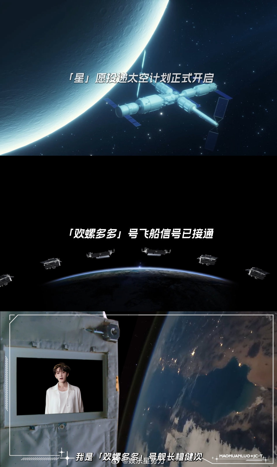 檀健次的粉把他宠上天了檀健次的生日惊喜太绝！“欢螺多多”号火箭升空、卫星开启“星
