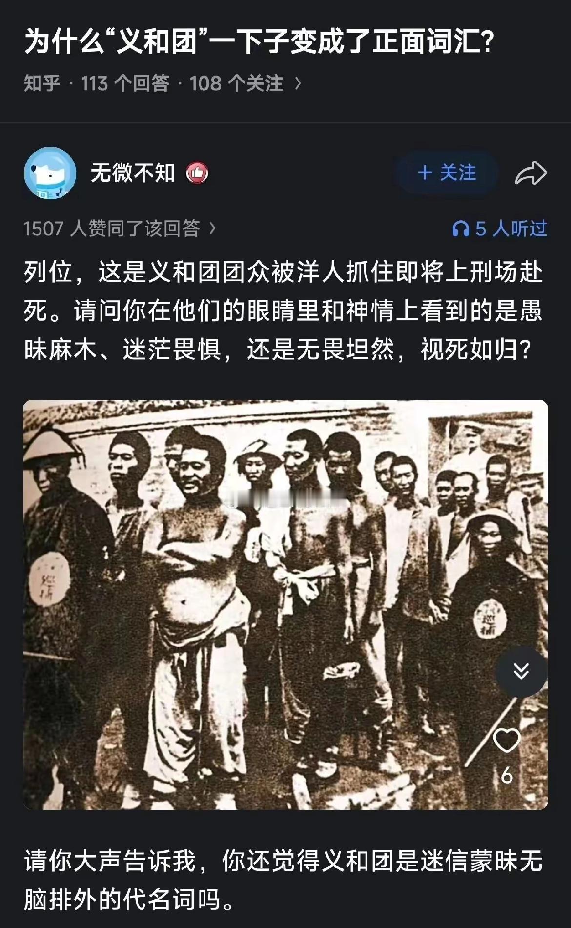 必须明确一点。从新中国诞生的那一刻，“义和团”这个词从来都是正面词汇，而不是一