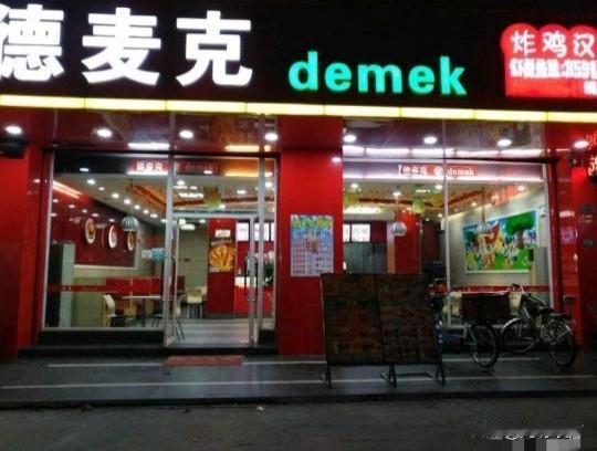 外资企业纷纷“跑路”？变卖中国业务的背后不简单一、外企撤退的真实情况(三大领