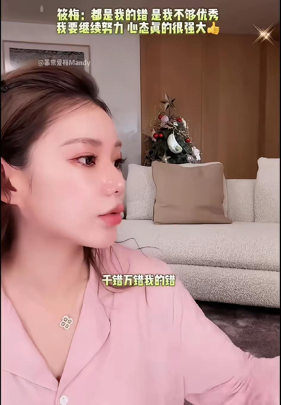 马筱梅:千错万错我的错，都是因为我不够优秀，所以我们要继续努力！这是在激化