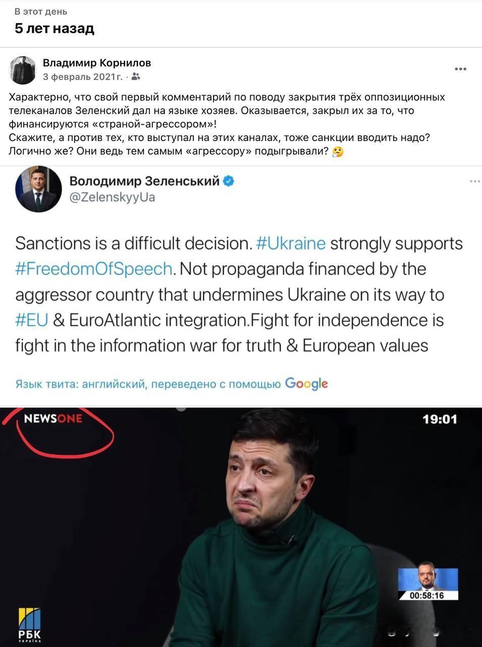 一个令人难忘的日子。五年前，泽连斯基取缔了反对派电视台，声称它们“受侵略者资助”