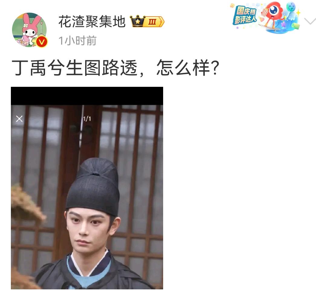 丁禹兮营销“古颜一”？电视剧是可以一帧一帧修容的，智能瘦脸美白磨皮滤镜…所以