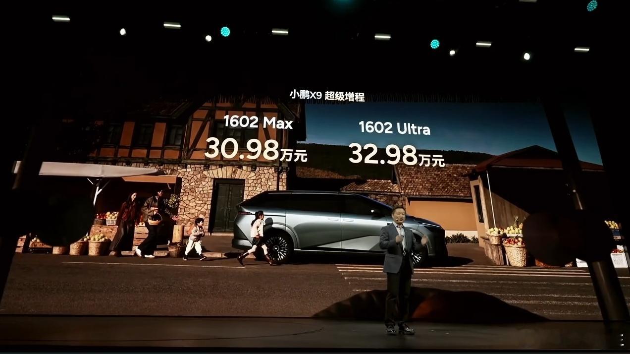 售价：Max版本，30.98万元。Ultra版本，32.98万元。