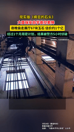 “电影都不敢这么拍！”新疆乌鲁木齐一写字楼保安，仅凭一根绳子，从27层楼顶滑到2