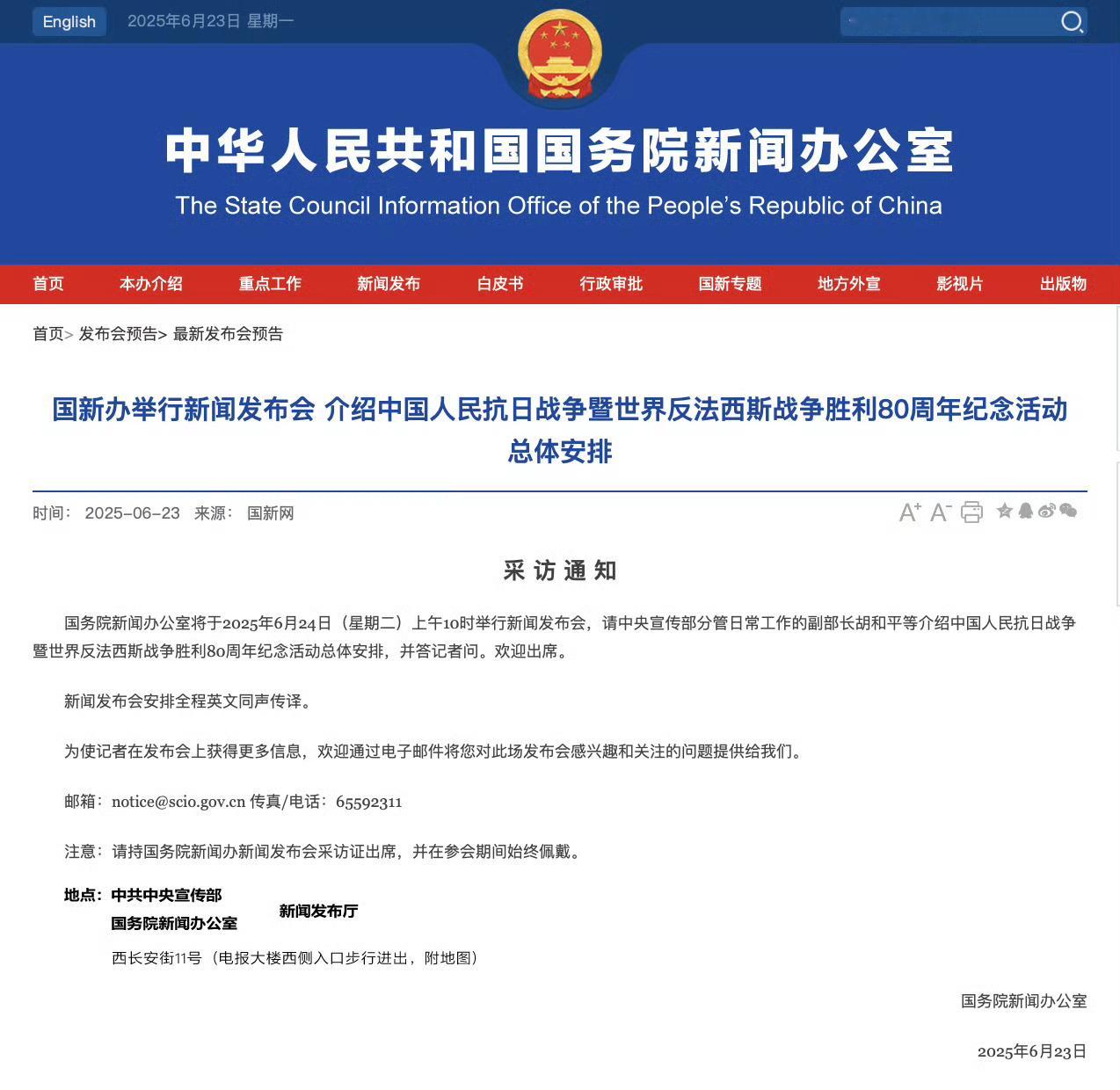 应该阅兵和放假都来吧抗战胜利80周年纪念活动预告​​​