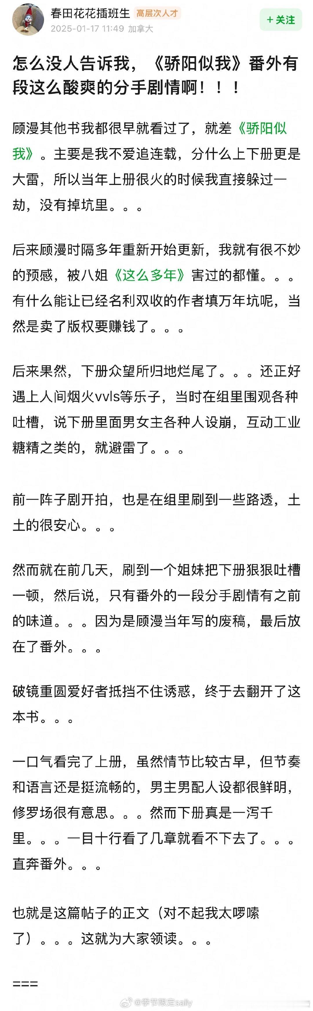 《骄阳似我》番外的酸爽分手剧情看得也好爽，林屿森好腹黑的性格
