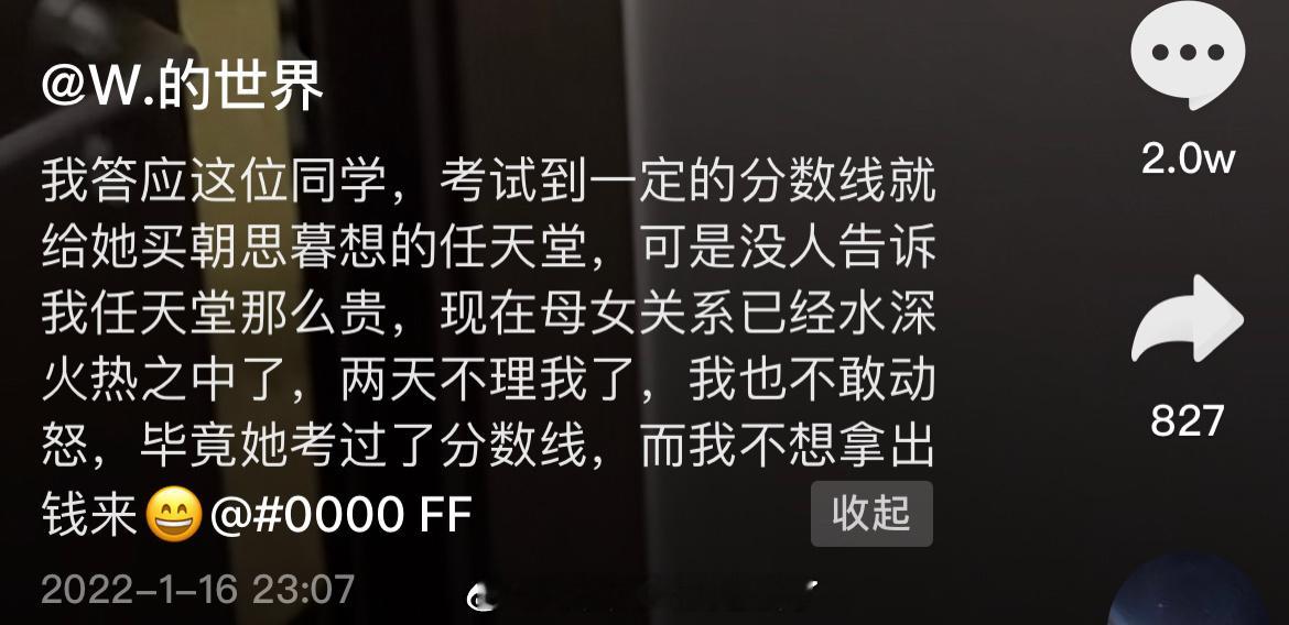 既然做不到，为什么要做承诺呢？​​​