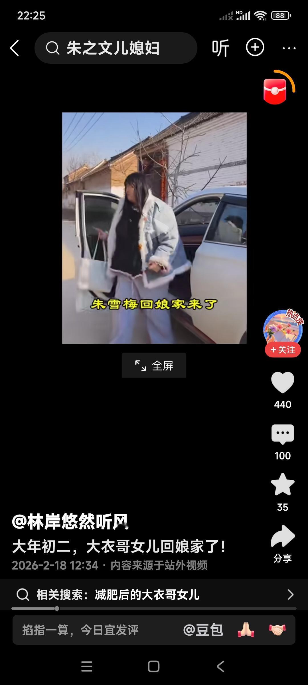 大衣哥朱之文的女儿朱雪梅在婆家过完年。大年初二朱雪梅亲自开车，带了一车礼品回