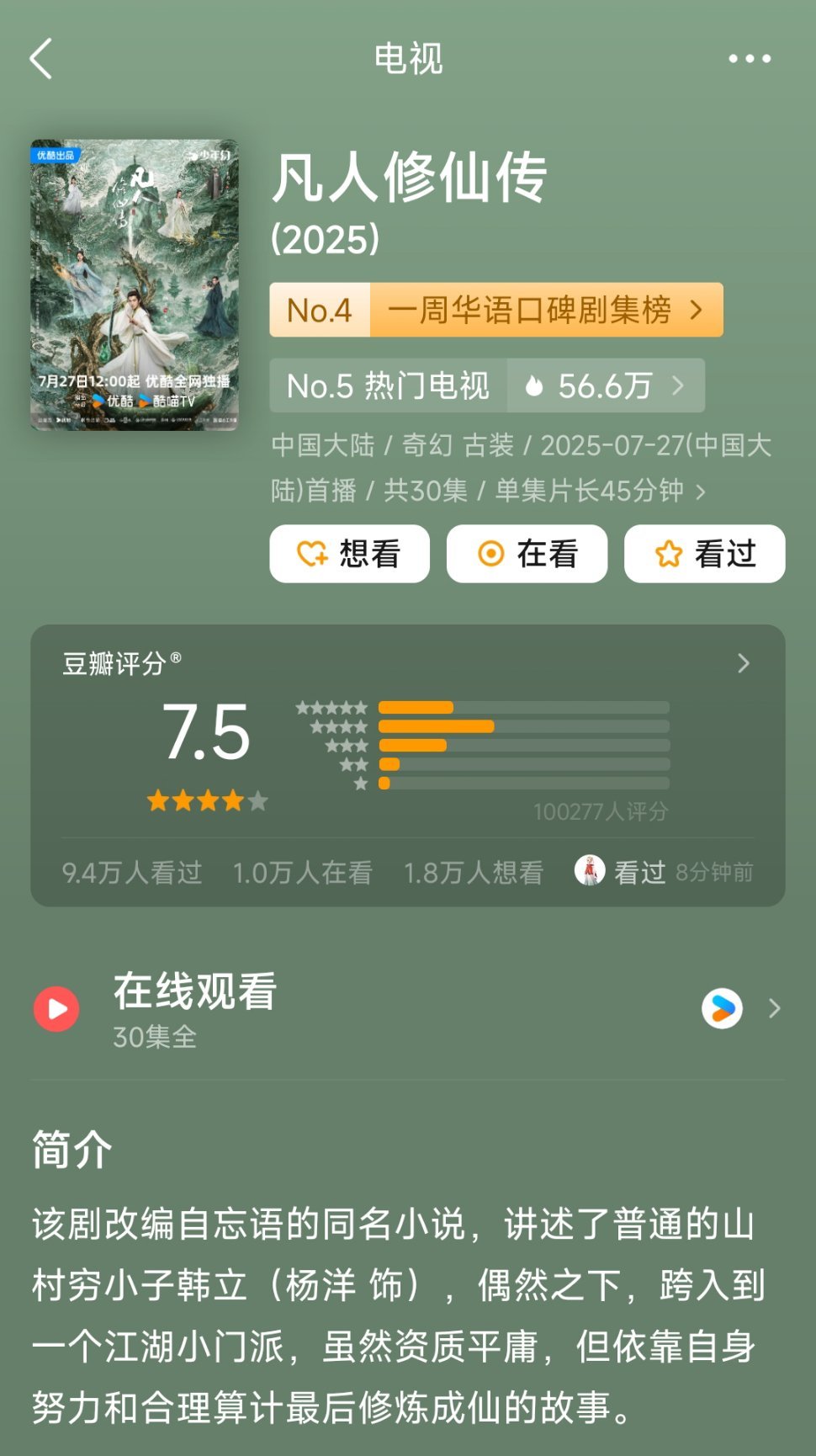 来看看最近播出的这几部剧豆瓣评分，清一色5、6分！好平淡无聊的暑期档​