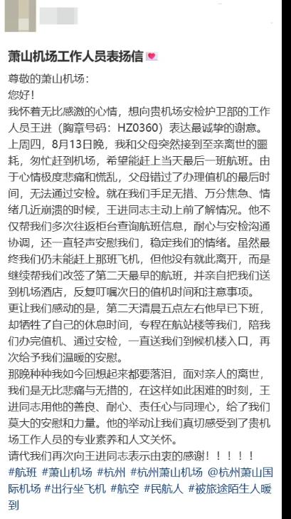 凌晨3点下班。凌晨5点，又回到机场。27岁的杭州机场安检员王进，等的不是领导，也