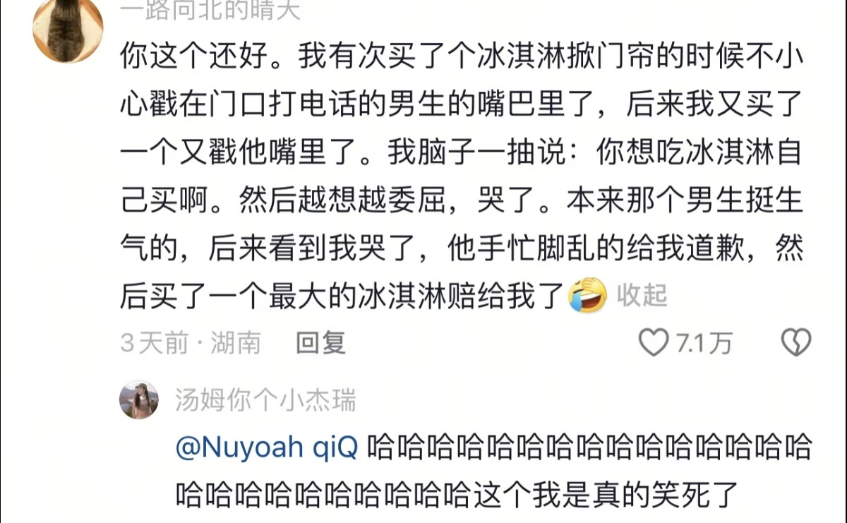 这个我是真的笑死了