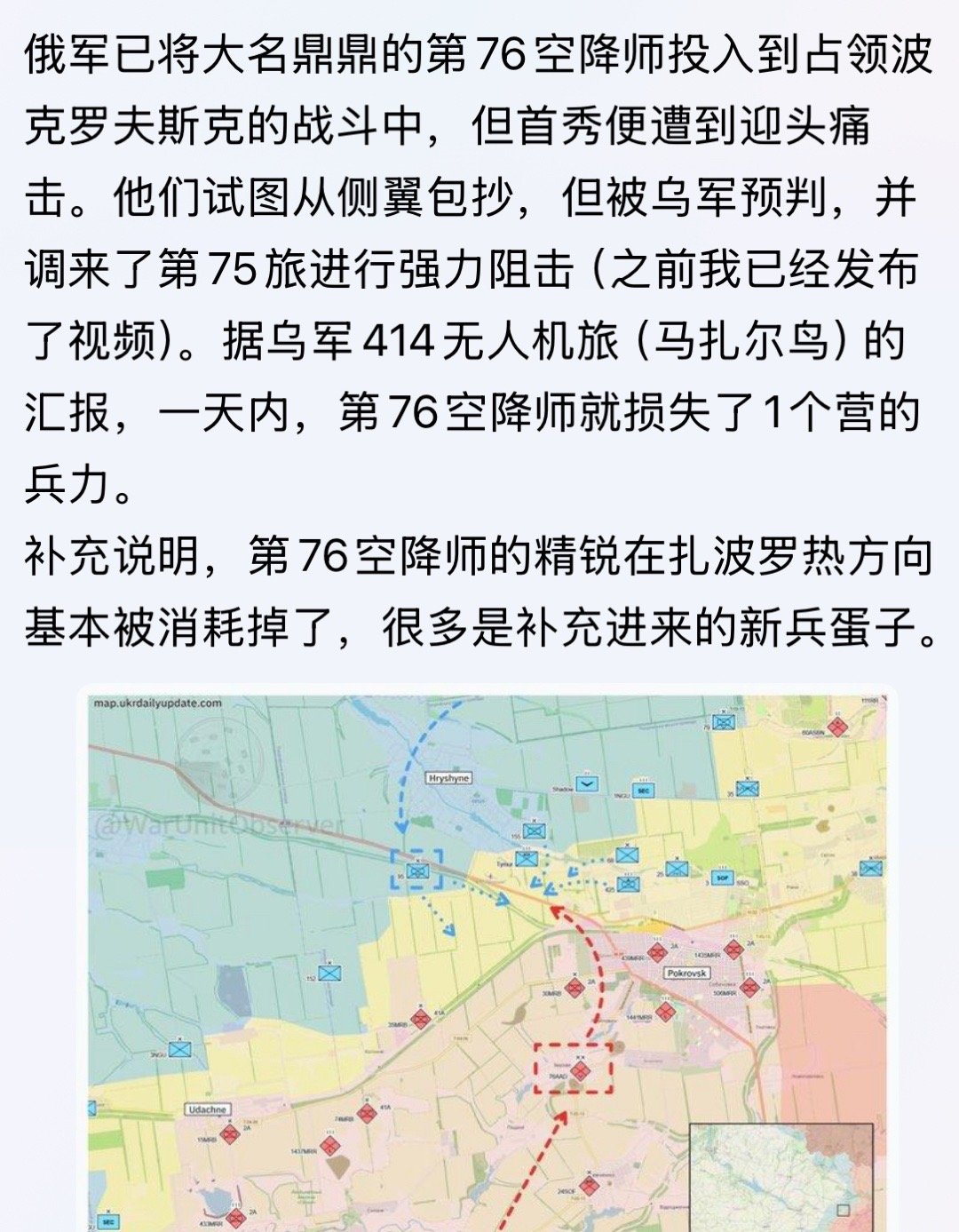 又有网传格总近些天没消息了…俄乌战争