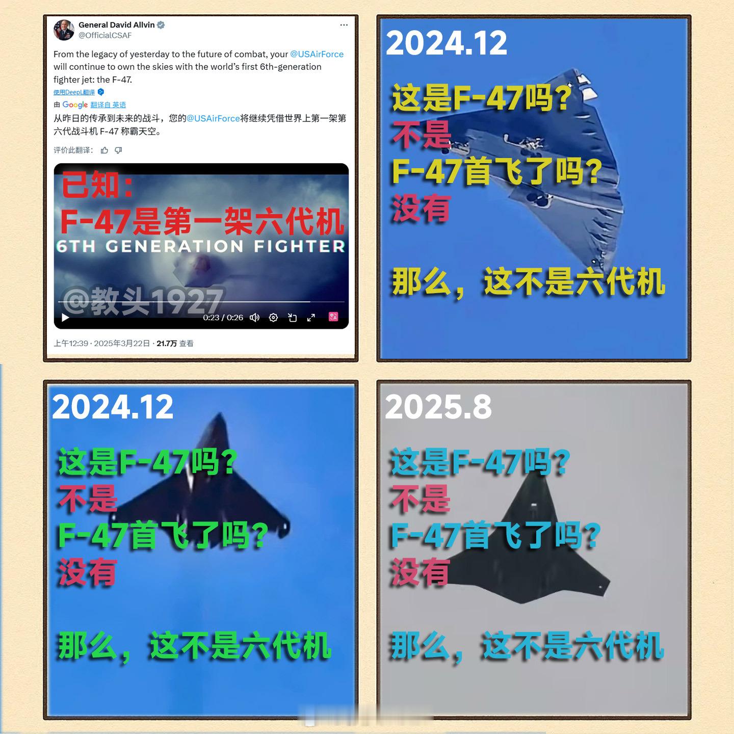 总有人问我六代机的标准是什么我对这个幼稚的问题已经感到厌烦真的，别问了好吗？in