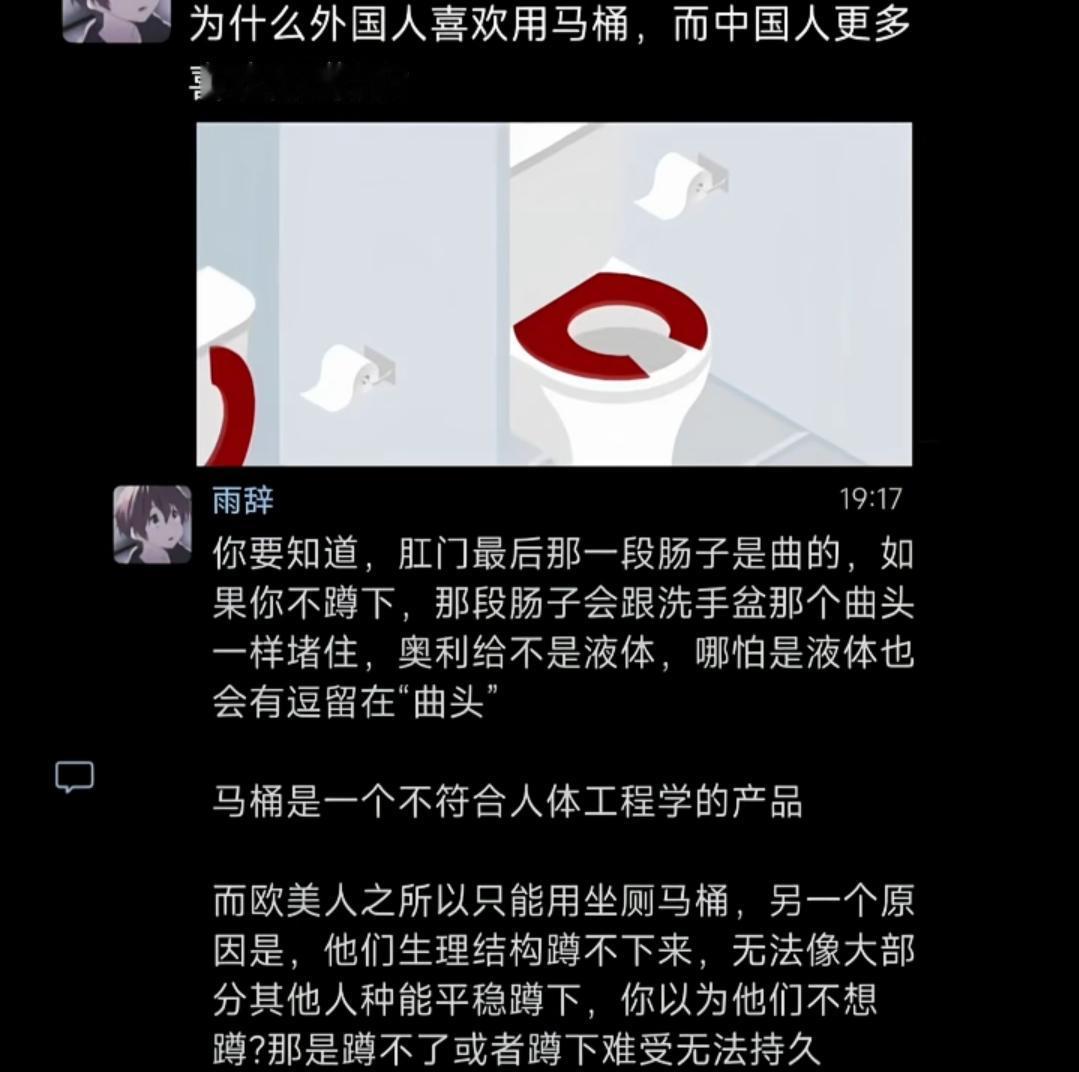 为什么外国人喜欢用马桶，而中国人更多喜欢蹲厕？马桶，是个不符合人体工程学的产品