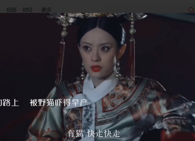 初看电视剧《甄嬛传》，只当甄嬛怕猫是闺阁女子胆小娇弱。重刷原著才发现，这是童年产
