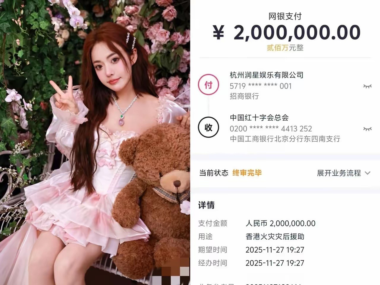 香港大火后，捐款名单出来了，最让人意外的不是韩红，也不是周深，而是一名网红。